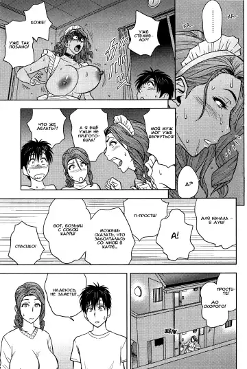 [Tatsunami Youtoku] Twin Milf Ch. 14 Fhentai - Page 19