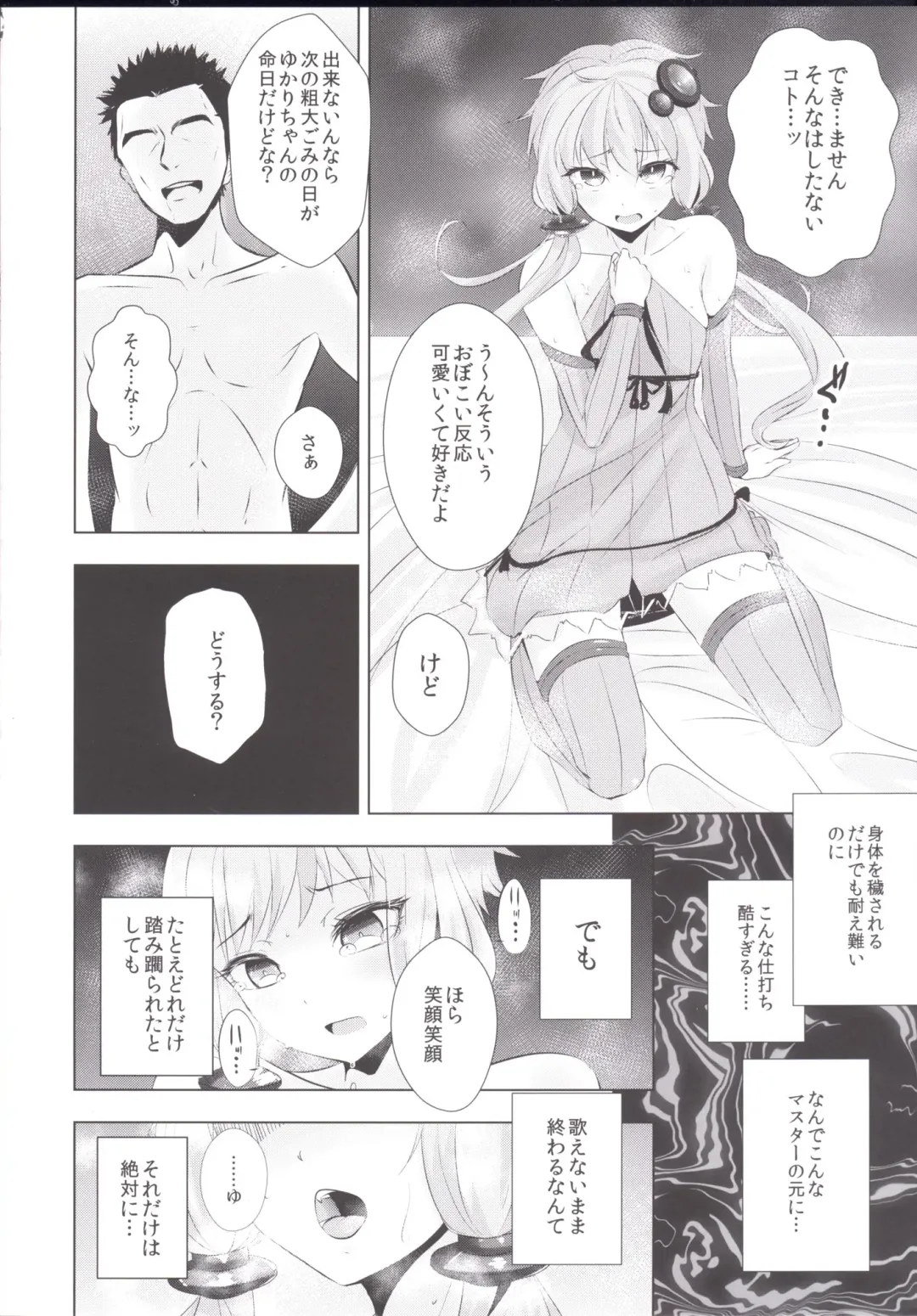 [Hakano Shinshi] Yukari-chan ga Shojo o Ubawarete Shiawase ni Naru Hanashi Fhentai - Page 12