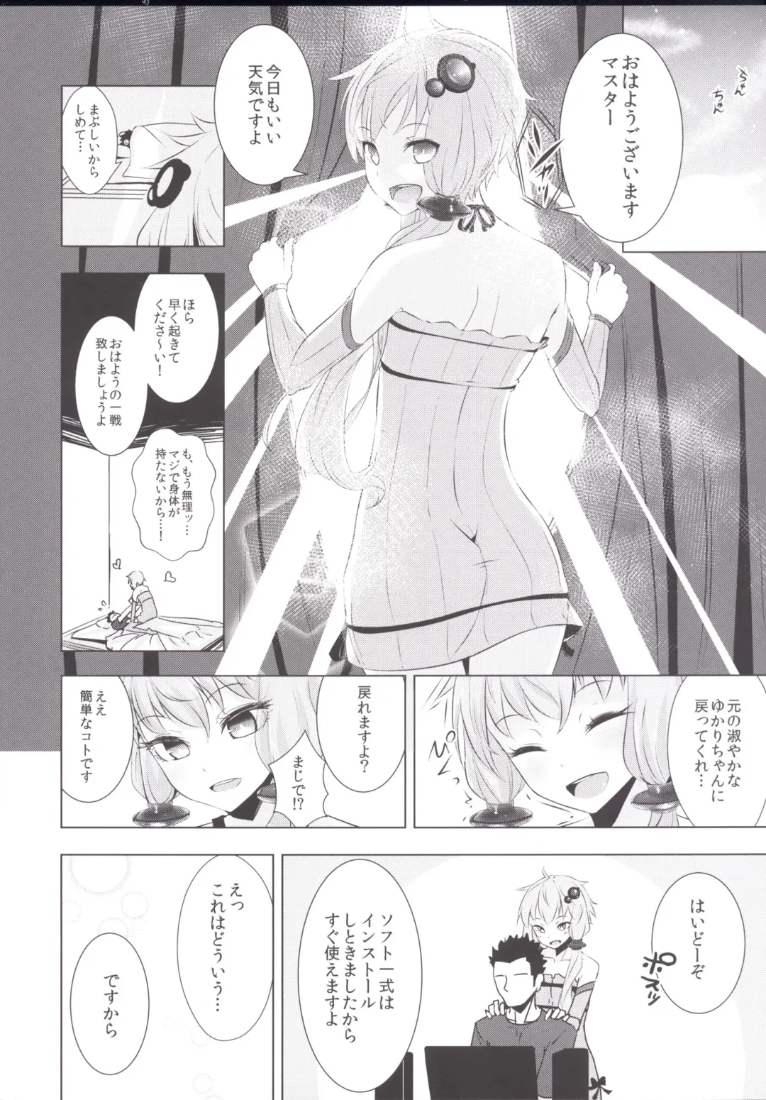 [Hakano Shinshi] Yukari-chan ga Shojo o Ubawarete Shiawase ni Naru Hanashi Fhentai - Page 28