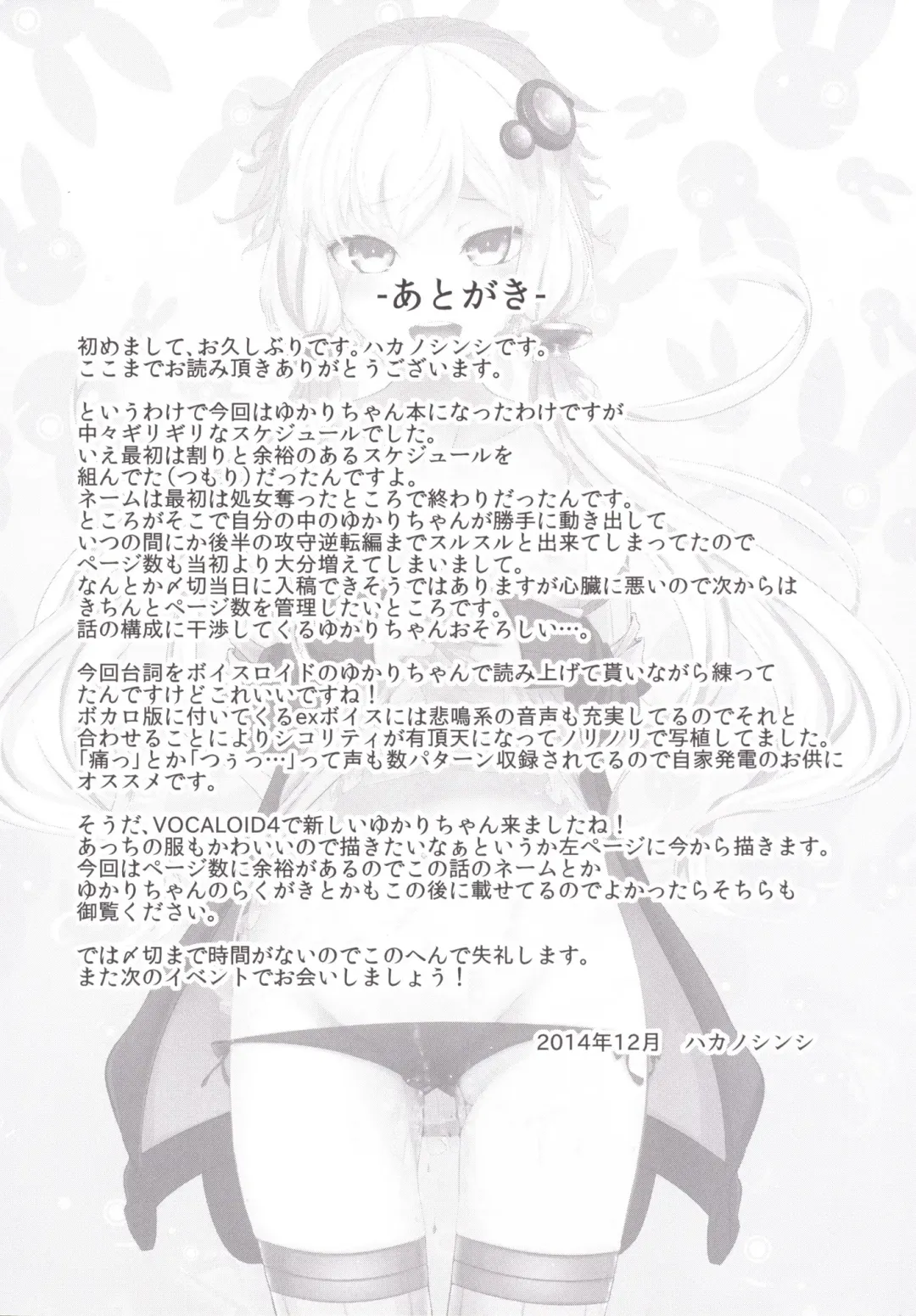 [Hakano Shinshi] Yukari-chan ga Shojo o Ubawarete Shiawase ni Naru Hanashi Fhentai - Page 34