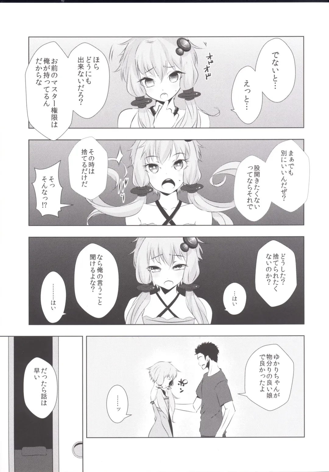 [Hakano Shinshi] Yukari-chan ga Shojo o Ubawarete Shiawase ni Naru Hanashi Fhentai - Page 7