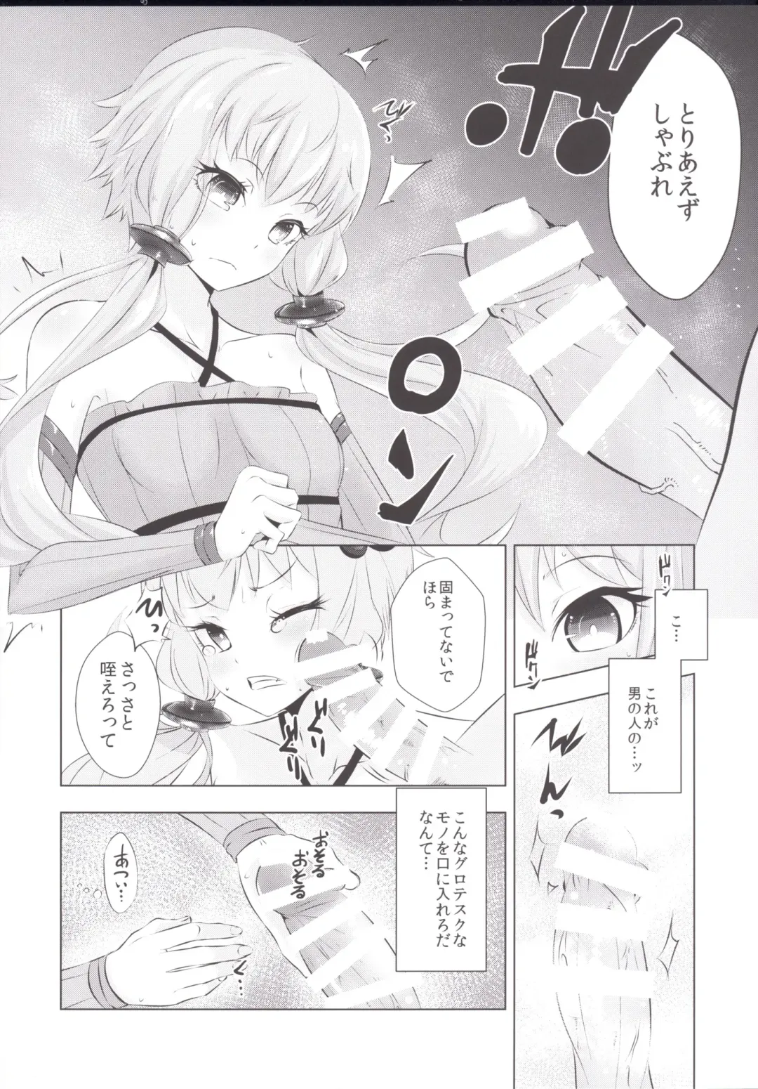 [Hakano Shinshi] Yukari-chan ga Shojo o Ubawarete Shiawase ni Naru Hanashi Fhentai - Page 8