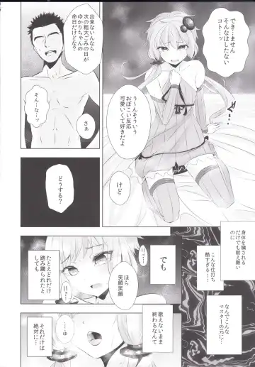 [Hakano Shinshi] Yukari-chan ga Shojo o Ubawarete Shiawase ni Naru Hanashi Fhentai - Page 12
