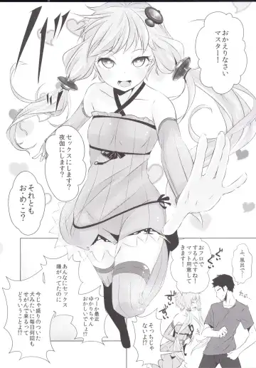 [Hakano Shinshi] Yukari-chan ga Shojo o Ubawarete Shiawase ni Naru Hanashi Fhentai - Page 24