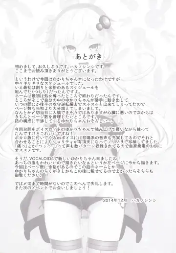 [Hakano Shinshi] Yukari-chan ga Shojo o Ubawarete Shiawase ni Naru Hanashi Fhentai - Page 34