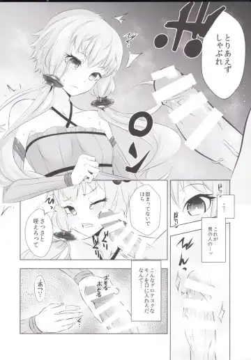 [Hakano Shinshi] Yukari-chan ga Shojo o Ubawarete Shiawase ni Naru Hanashi Fhentai - Page 8