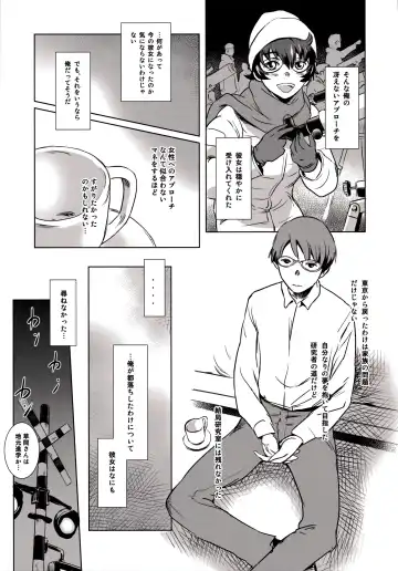 [Mashiraga Aki] Story of the 'N' Situation - Situation#3 Mukasino Otoko Fhentai.net - Page 11