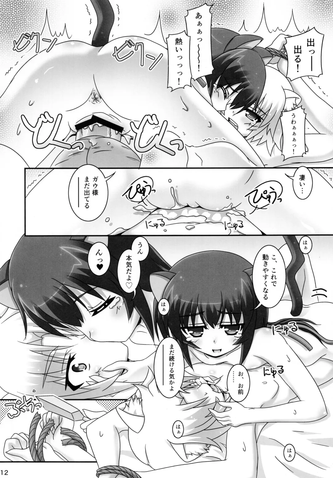 [Bom] Ofuro DAYS 5 Fhentai - Page 12