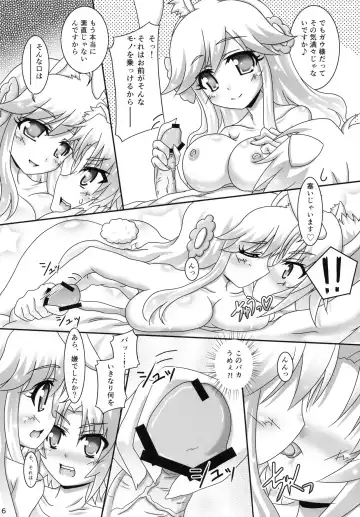 [Bom] Ofuro DAYS 5 Fhentai - Page 6
