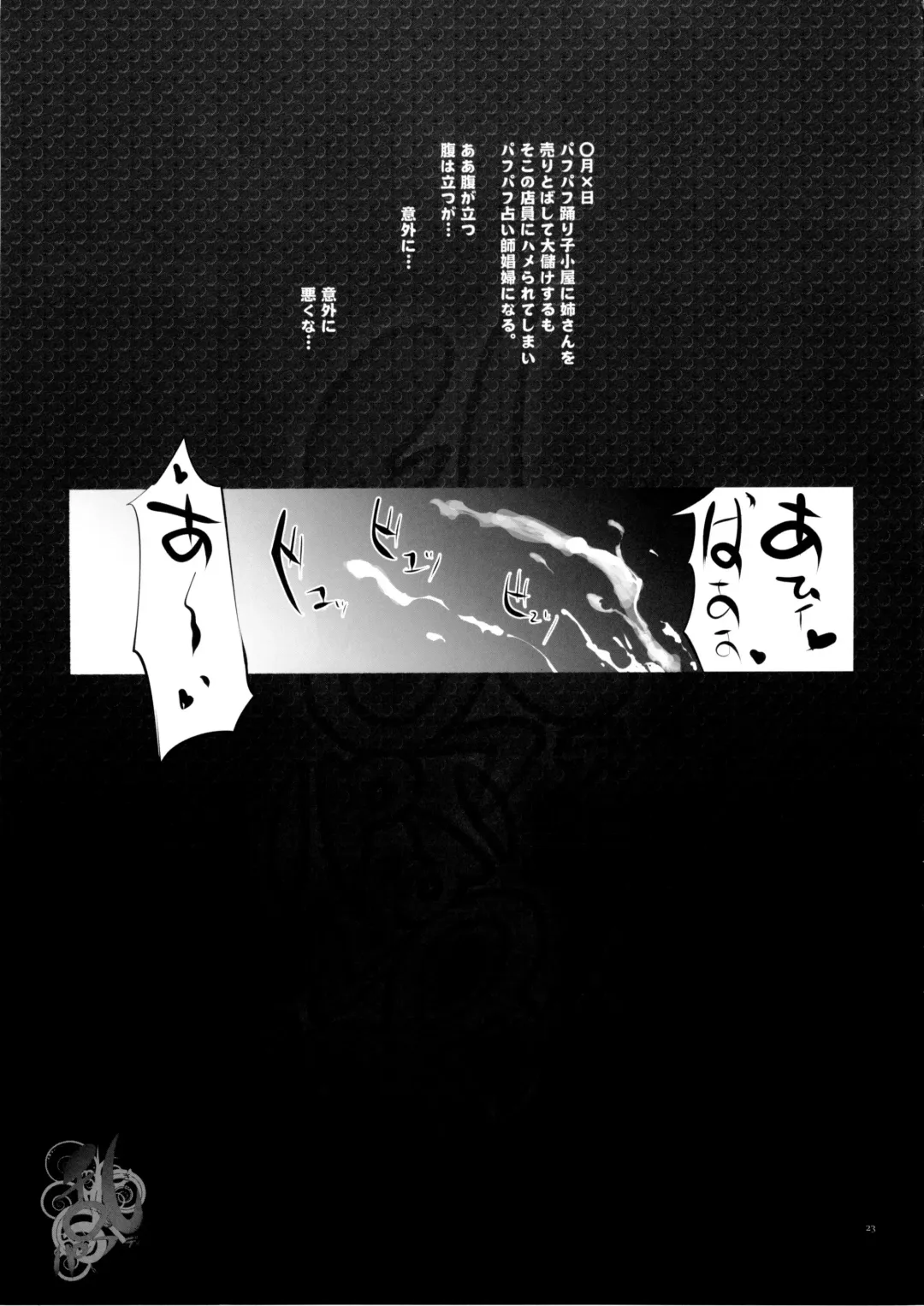 [Yunioshi] Manya san no Ran Puff Body Fhentai - Page 23