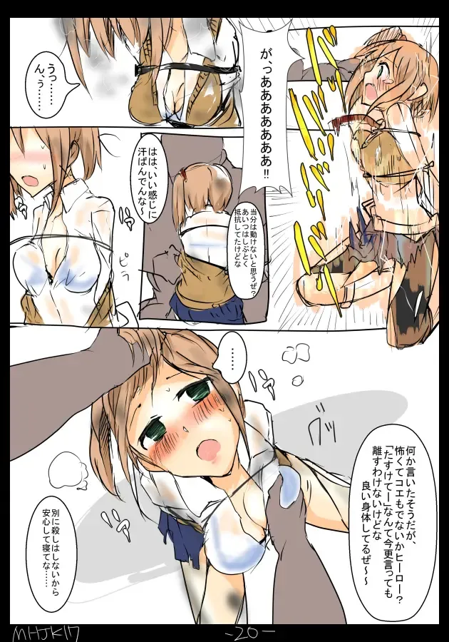 [Mos] MHJK17 Fhentai - Page 21