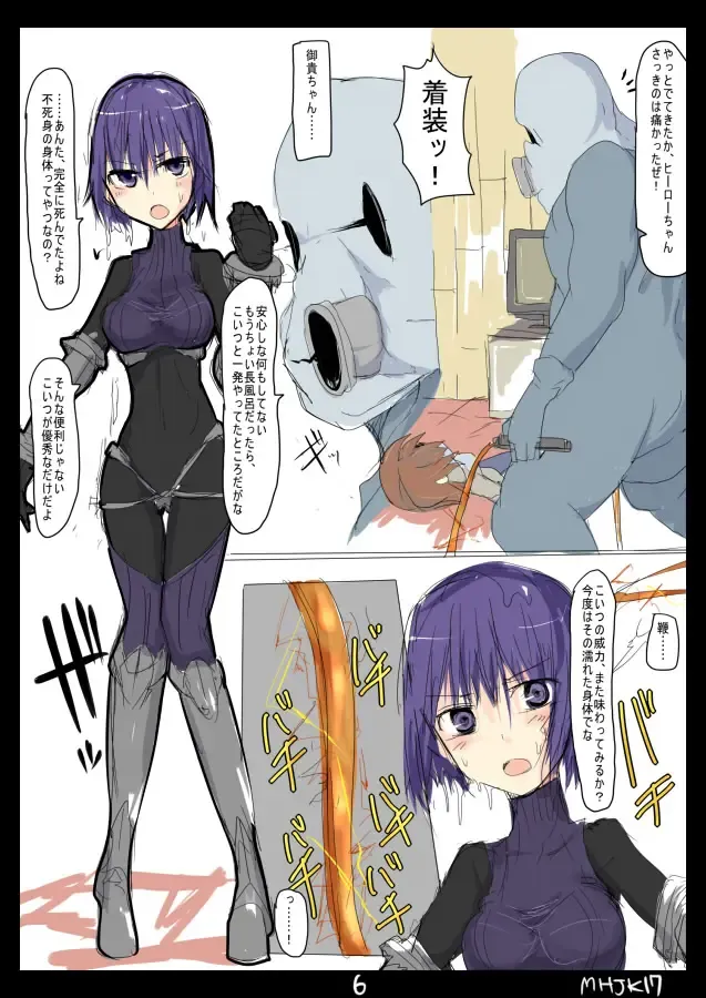 [Mos] MHJK17 Fhentai - Page 7