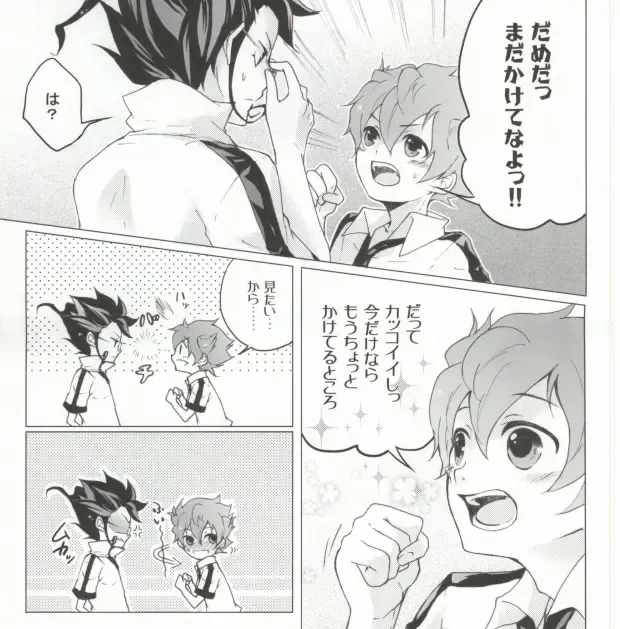 [Tono] Imadoki Megane Danshi Fhentai.net - Page 6