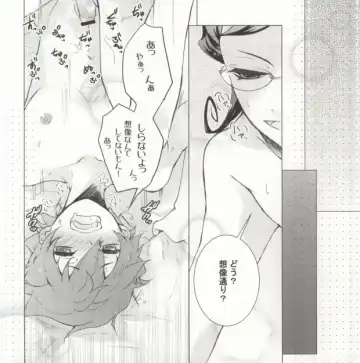 [Tono] Imadoki Megane Danshi Fhentai.net - Page 11