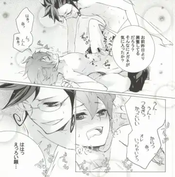 [Tono] Imadoki Megane Danshi Fhentai.net - Page 12