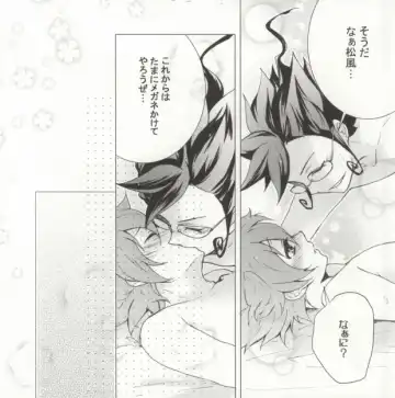 [Tono] Imadoki Megane Danshi Fhentai.net - Page 13