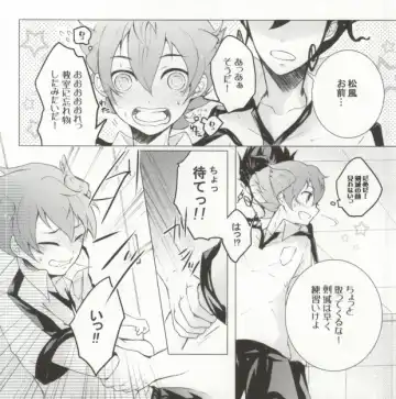 [Tono] Imadoki Megane Danshi Fhentai.net - Page 3