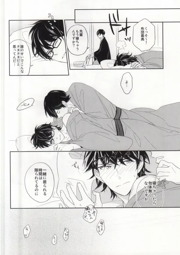 Yukemuri Onsen Shinin Tabi Fhentai - Page 10