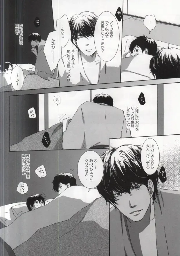 Yukemuri Onsen Shinin Tabi Fhentai - Page 13