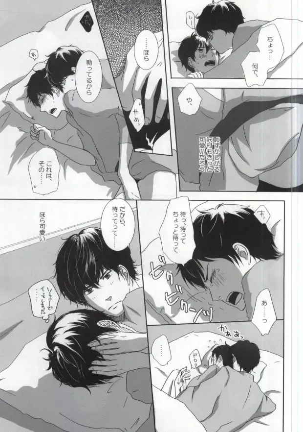 Yukemuri Onsen Shinin Tabi Fhentai - Page 14