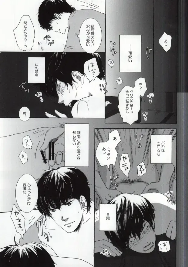 Yukemuri Onsen Shinin Tabi Fhentai - Page 16