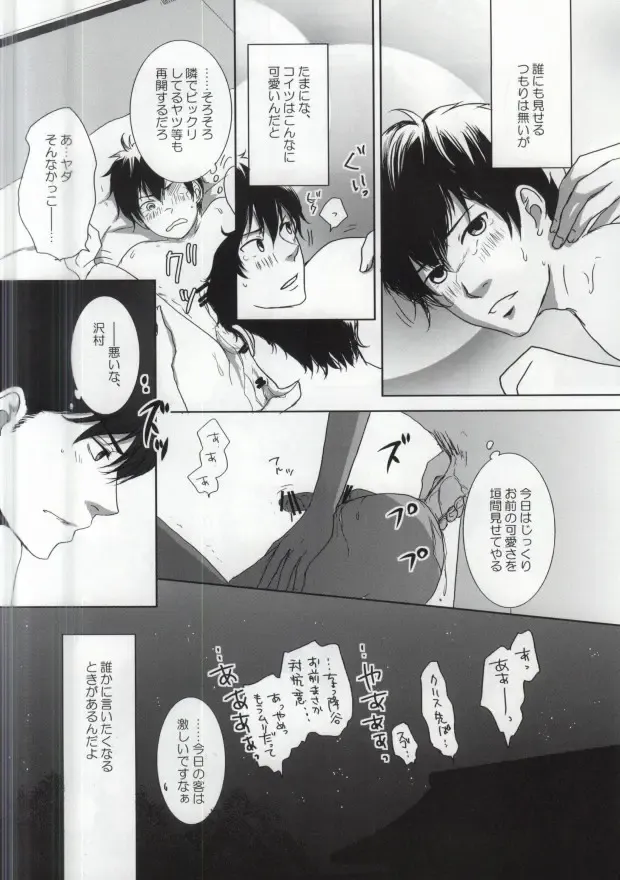 Yukemuri Onsen Shinin Tabi Fhentai - Page 17