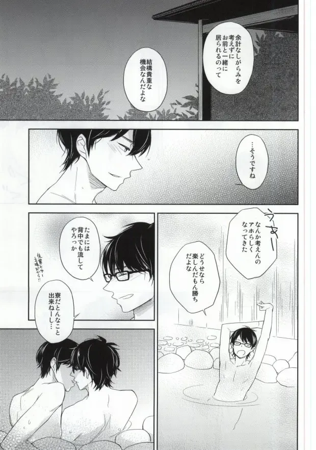 Yukemuri Onsen Shinin Tabi Fhentai - Page 5