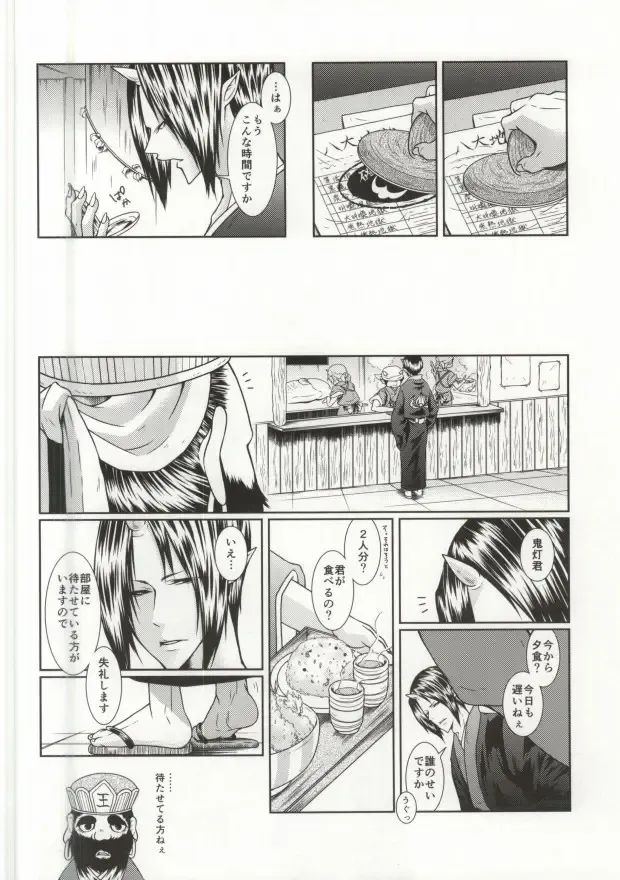 [Tukune Tissue] Yukemuri Jigoku Onsen de Mitsudomoe Fhentai - Page 3