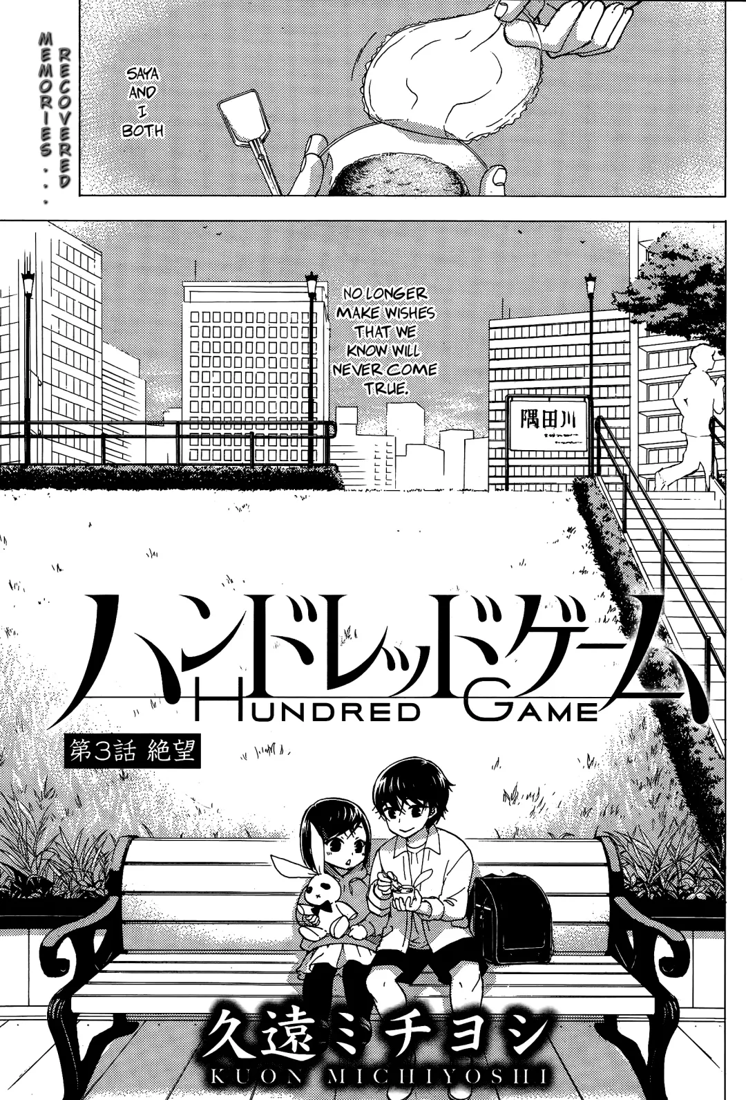 [Kuon Michiyoshi] HUNDRED GAME Ch. 1-3 Fhentai.net - Page 55