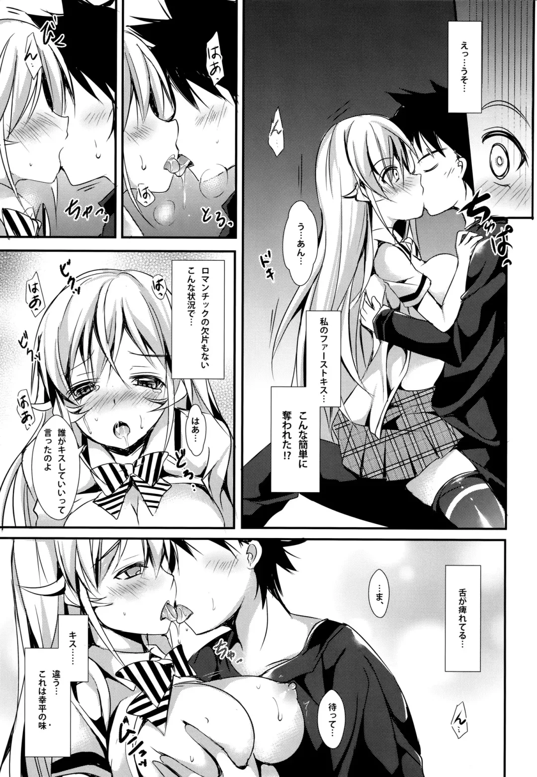 [Murasakio] Erina to Shoujo Manga Fhentai - Page 10