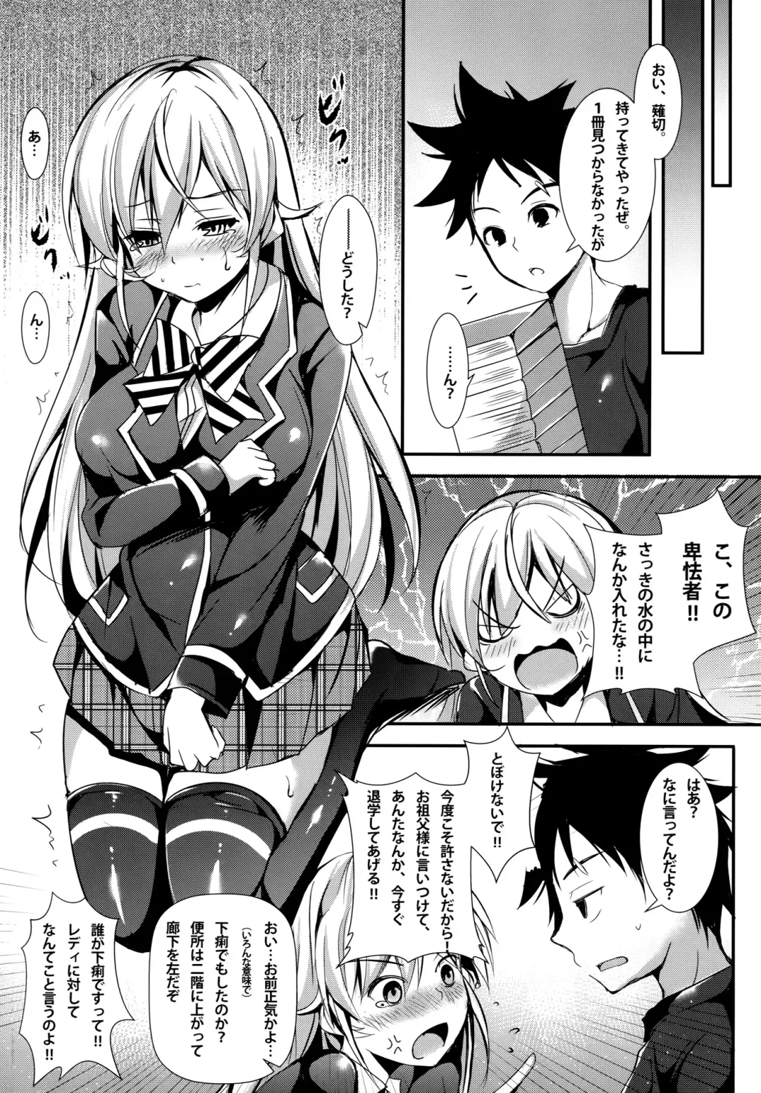 [Murasakio] Erina to Shoujo Manga Fhentai - Page 5