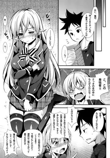 [Murasakio] Erina to Shoujo Manga Fhentai - Page 5