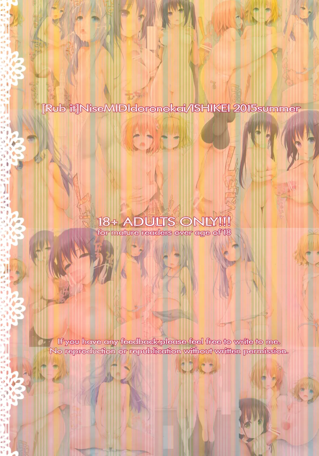 [Ishikei] Rubit Fhentai - Page 16