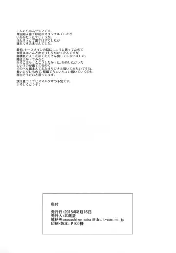 [Musashino Sekai] FutaKuri -Futanari Clinic- Fhentai - Page 31