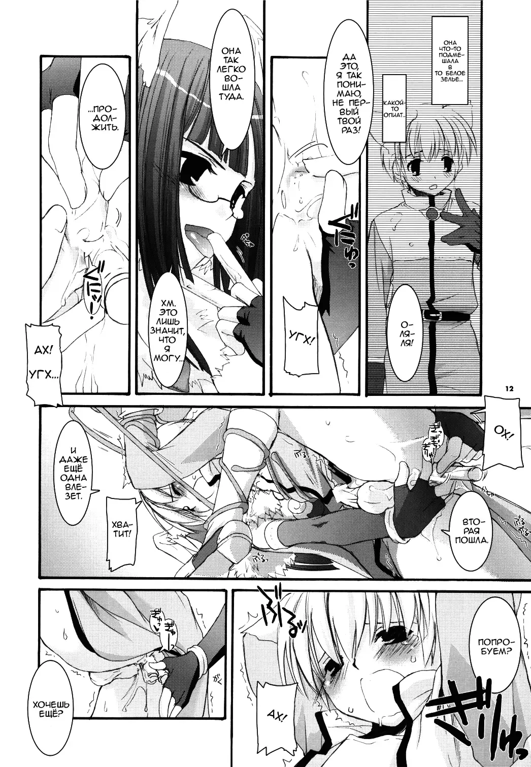 [Nakajima Yuka] D.L. action 34 Fhentai - Page 12