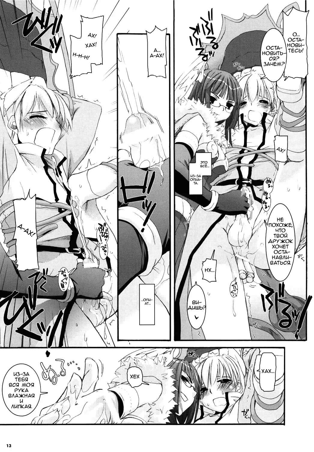 [Nakajima Yuka] D.L. action 34 Fhentai - Page 13