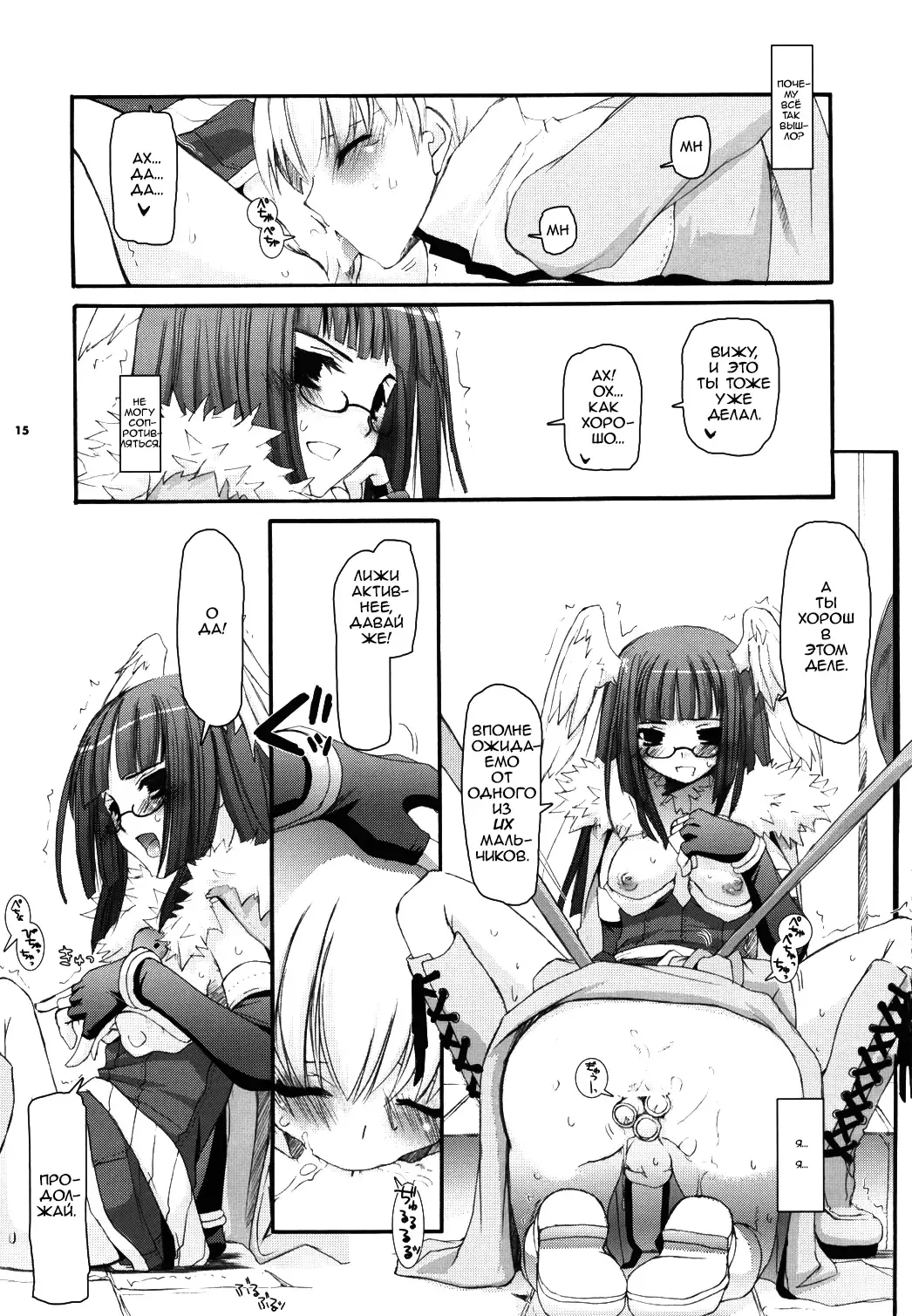 [Nakajima Yuka] D.L. action 34 Fhentai - Page 15