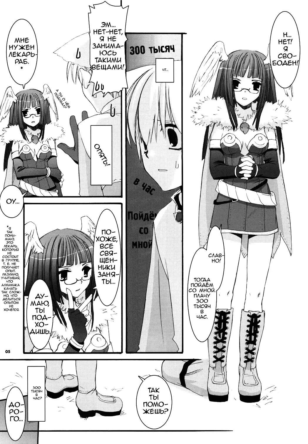 [Nakajima Yuka] D.L. action 34 Fhentai - Page 5