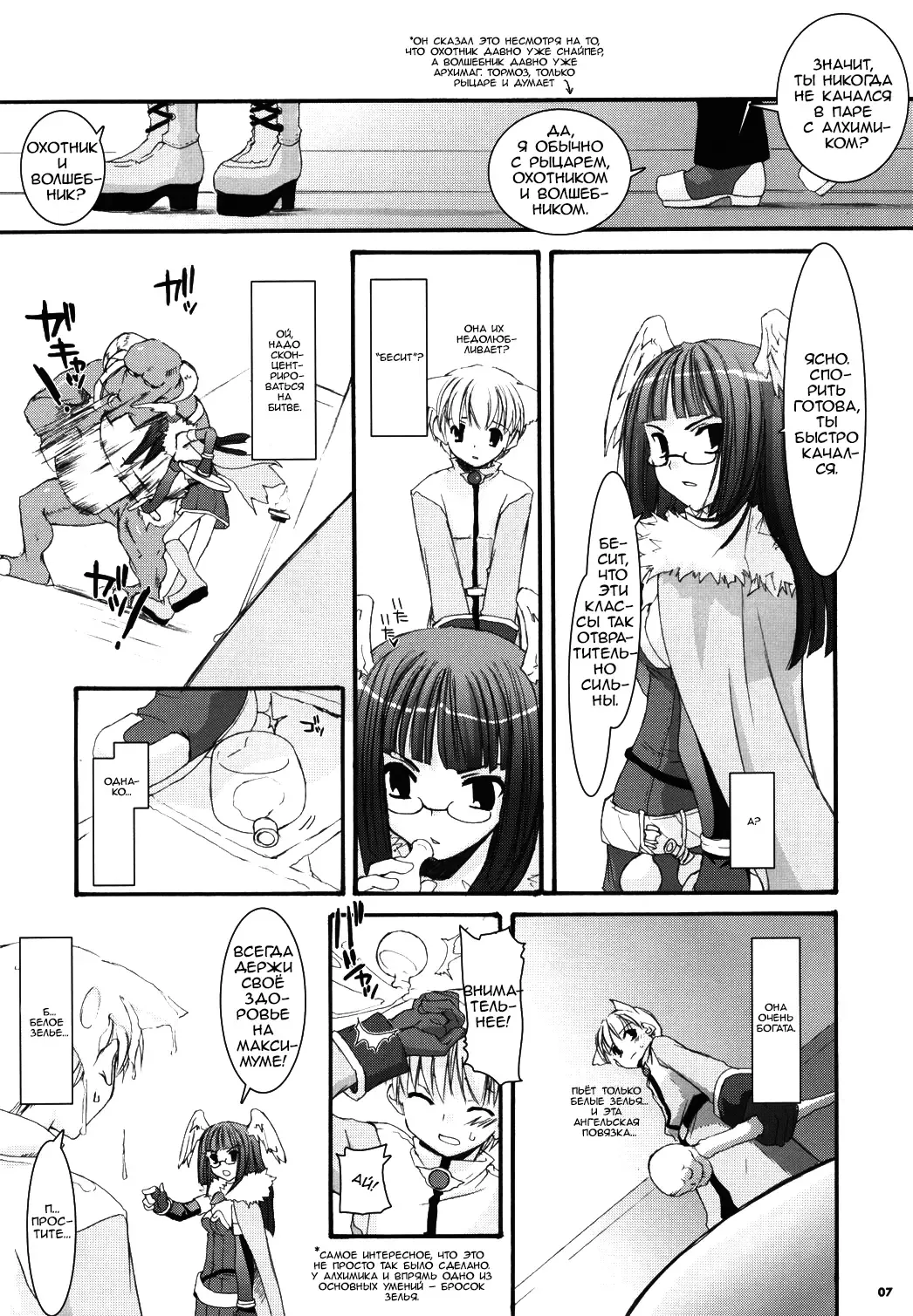 [Nakajima Yuka] D.L. action 34 Fhentai - Page 7