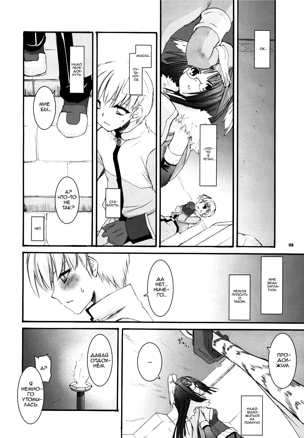 [Nakajima Yuka] D.L. action 34 Fhentai - Page 8