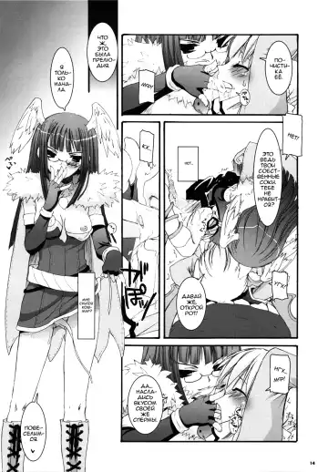 [Nakajima Yuka] D.L. action 34 Fhentai.net - Page 14