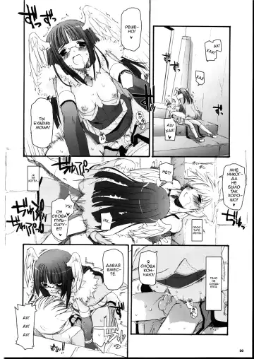 [Nakajima Yuka] D.L. action 34 Fhentai.net - Page 20