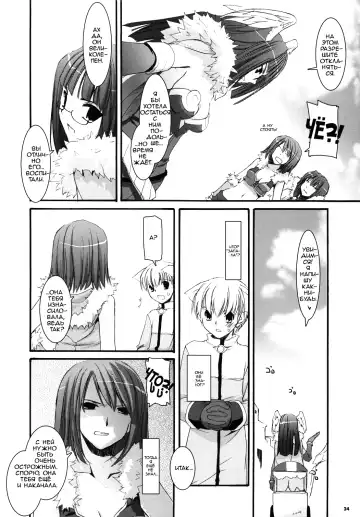 [Nakajima Yuka] D.L. action 34 Fhentai.net - Page 24