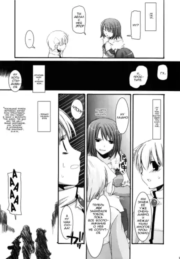 [Nakajima Yuka] D.L. action 34 Fhentai.net - Page 25