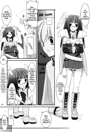 [Nakajima Yuka] D.L. action 34 Fhentai.net - Page 5