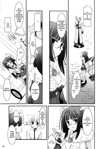 [Nakajima Yuka] D.L. action 34 Fhentai.net - Page 9