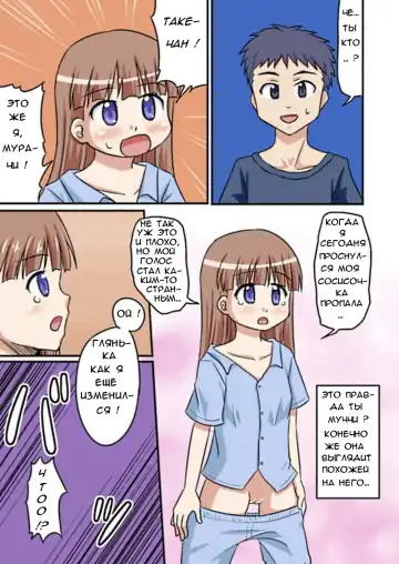 [Koori 2gou] Muchi to Doutei to Asa On Fhentai.net - Page 2