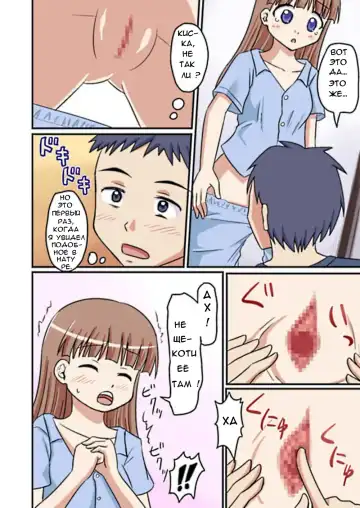 [Koori 2gou] Muchi to Doutei to Asa On Fhentai.net - Page 3