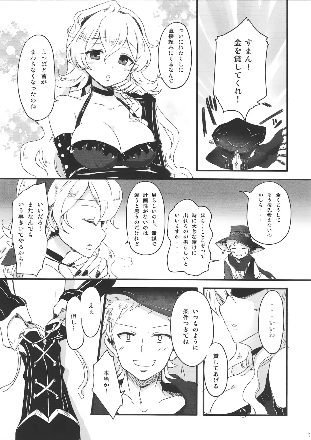 [Yanagi Asahi] Garnet moon Fhentai - Page 4