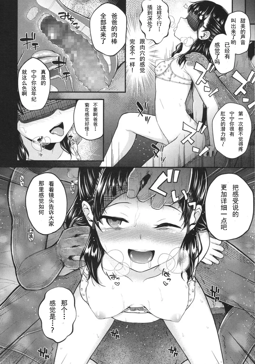 [Gotoh Akira - Hikoma Hiroyuki] Genki o Dashite After Fhentai.net - Page 5